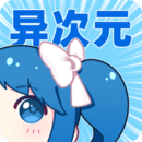 妖精动漫APP应用